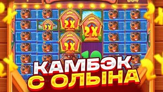 X500 В ДОРОГУЩЕЙ БОНУСКЕ!!! ОТКРЫЛ 3 БАРАБАНа с ОГРОМНЫМИ БУДКАМИ В DOG HOUSE MULTIHOLD!!!