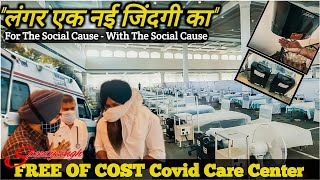 🙏 Finally Operational 🙏100% Free of Cost Covid Care Center - All You Need To Know 😇 Speedy Singh