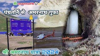 Panchtarni to amarnath cave route #amarnath yatra#baba barfani aarti#Short video#yt shorts#shorts