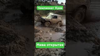 Шестой этап нивы открытой #shorts #short #shortvideo #automobile #rally #offroad #нива