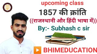 Upcoming class 1857 की क्रांति... Rajpolice, REET, gramsevak, patwar, raj. Gk., subhash charan