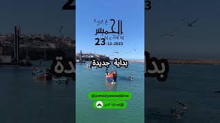 #صباح #يوم #الخميس 23-11- 2023 #دعاء_مستجاب  #shorts