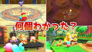 星のカービィ ディスカバリー HAL研のこだわりすぎる小ネタ集