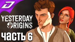 Yesterday Origins ➤ Прохождение #6 ➤ Эликсир трансмутации