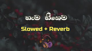 Hama Heenema [ හැම හීනෙම ] - Slowed - Reverb #hamaheenema #aya #manomusic #slowedandreverb #reverb