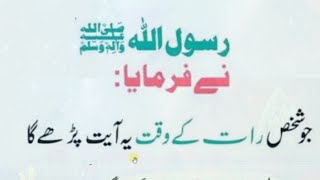 جو شخص یہ آیت پڑھیں اللہ تعالٰی اسے اتنا نور عطا daily dua wazif dua