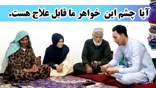 کمک و مساعدت به دختر که نابینا است!!!...