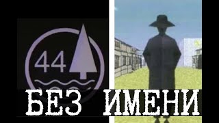 Дно интернета 3 (ClearLakes44, LSD Dream Emulator, Игра без имени)