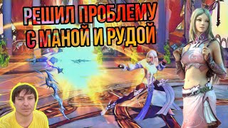 Проблема с маной и рудой решена на Духе! Проект Ева / Lineage 2 Essence!