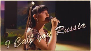 DIANA ANKUDINOVA ( Диана Анкудинова ) I Call you Russia ( Я Россией Тебя Зову ) Live HD Quality.