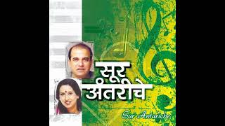 Tare Ujalun Gele Suresh Wadkar Sur Antariche 2011