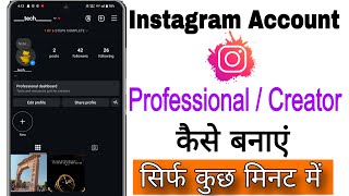 Instagram Par Professional Account Kaise Banaye || How To Create Instagram Professional Account