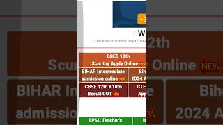 #CBSE Board Class 10th Result Declared, #BiharResult_net #SarkariResult #CBSEResults