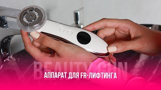 Аппарат для RF лифтинга и мезотерапии BEAUTY GUN | инструкция