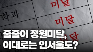 지지부진한 대학 구조개혁...이대로 괜찮을까 💒👨‍🎓