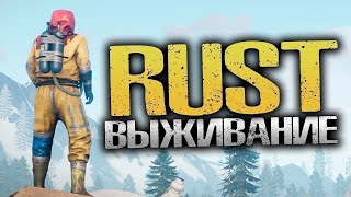 🔴ВЫЖИТЬ ПОСЛЕ! RUST 10X СЕРВЕР! СТРИМ!🔴