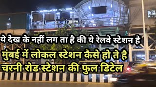 Know All About Charni Road Sub Urban Railway station / Mumbai Central K Pas Ka Station