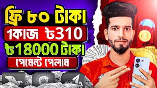 ফ্রিতে টাকা ইনকাম করার সহজ উপায় 2024। How to Earn Online Income on Mobile Without Investment