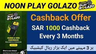 Noon Play Golazo | How to Play Noon Play Golazo?| Noon Play Golazo Kya Hai?