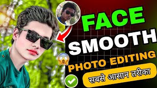 कैसे करे 💯Autodesk Sketchbook Me HDR 😮 Face Smooth Photo Editing || Autodesk Me कैसे करे Face Smooth