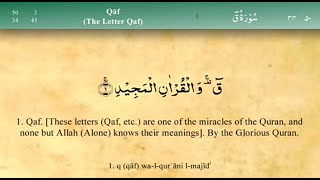 050 Surat ul Qaf by Mishary bin Rashid Alafasy (English Translation with Arabic Transcript )