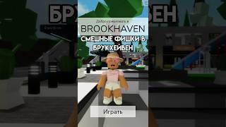 ФИШКИ О КОТОРЫХ ТЫ НЕ ЗНАЛ! #roblox #игра #роблокс #смешное #интересное