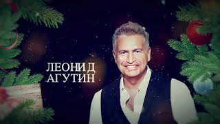 23.12.2020 Новогоднее шоу «Любимые песни о главном». С.Жилин, В.Меладзе, Л.Агутин, Е.Дятлов и другие