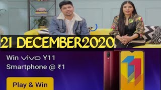 Flipkart Daam Sahi hai Quiz Answers Today 21 DECEMBER2020. EP-14. Win Vivo Y11 SMARTPHONE