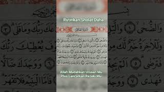 Surah Ad Duha#sholat #sholatduha #salimbahanan #imammerdu