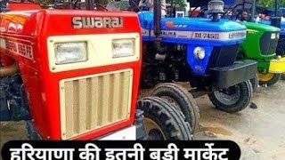 Fatehabad tractor mandi (13-08-2024)/Tractor for sale /Tractor mandi fatehabad Haryana