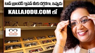 Kallajodu.com: All Your Favorite Glasses Brands in One Place! | #sumantventertainment