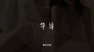 【中文女性向音声 18+ 男喘】那为什么上面会有水 #彩蛋 #番外篇