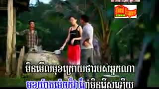 មកធ្វើអីបើមកមិនផឹក  Mok Tver Ey Ber Mok Min Perk Kakronak Pich