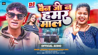 New Maithili DJ Song || Bain Jo na hamar mal || Birendra Dharmatama,Suman Sona || 2023