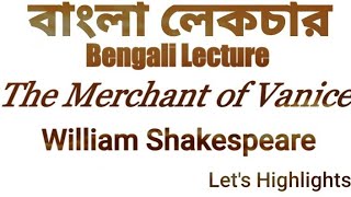 The Merchant of Vanice- William Shakespeare
.Bangla short summary