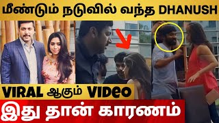 Dhanush Reason For Jayam Ravi Divorce 😱 | Fight With Jayam Ravi Wife Aartu