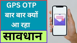 GPS OTP Bar Bar Kyu Aa Raha | Fake OTP Kaise Roke | How To Stop Fake OTP