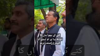 Capt. R Safdar Bad Language use. #imrankhan #highcourt #pti #shorts #viral #video