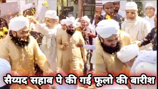 Sayyed Aminul Qadri Sahab Entry सय्यद अमीनुल कादरी साहब पे की गई फूलो की बारिश