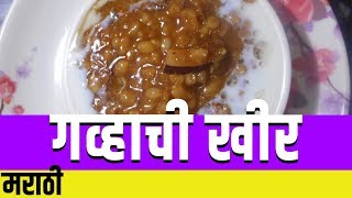 अस्सल खान्देशी गव्हाची पारंपरिक खीर | Gavhachi Kheer