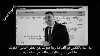 تحفيز من المستر خالد صقر لطلابه