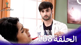 مشفى سافيتري ديفي الحلقة 168