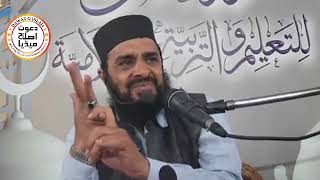 Sheikh mufti Abdul Rehman Abid sahib | Dars e Quran | Ramadan ul Mabarak | March 2024