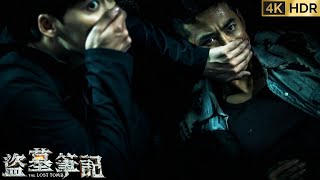 【懸疑電影】吳邪意外殺死尸蟞王，差點害死了整個小隊！#武侠 #电影 #功夫 #movie #好看中国电视剧#懸疑 #古墓