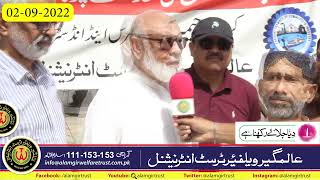 Dia Jalai Rakhna Episode 47 flood relief activities with the managing committee of KCCI.(1st Part)