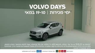 Volvo Days וולוו בימי מכירות