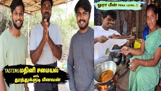 TASTING மதினி சமையல் WITH @thoothukudimeenavan |ஓரா மீன் FRY | JOLLY DHANA