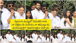 Megastar Chiranjeevi గారు 75వ Republic Day Speech | Megastar Chiranjeevi | Allu Arvind | Varun Tej |