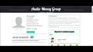 energyhere, audio money groop, e-pays  обман!! новый год! как заработать   миллион, работа, деньги,