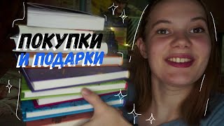 КНИЖНЫЕ ПОКУПКИ | С МИРУ ПО НИТКЕ